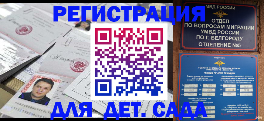 прописка от собственника в Партизанске