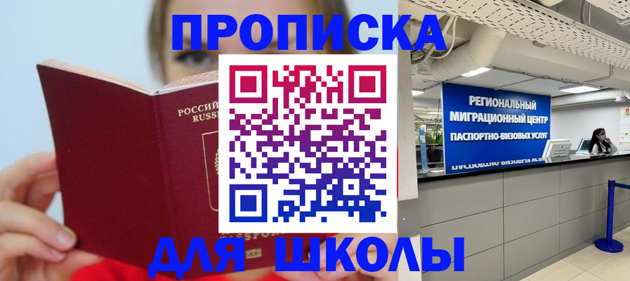 временная регистрация собственник в Партизанске